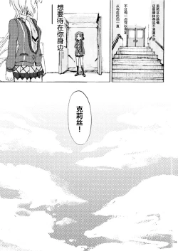 Page 26 of Gomenne, Arigato. Sayonara | 抱歉 谢谢 再见