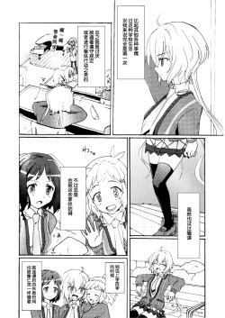 Page 3 of Gomenne, Arigato. Sayonara | 抱歉 谢谢 再见