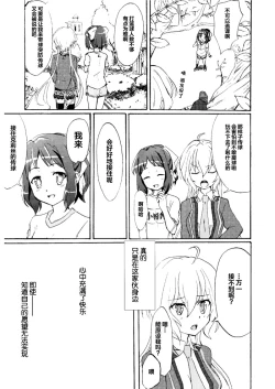 Page 6 of Gomenne, Arigato. Sayonara | 抱歉 谢谢 再见