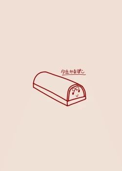 Page 26 of Ochin Poi?