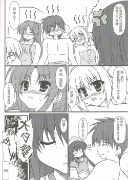 Page 21 of Extreme Love