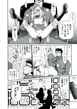 Page 20 of ANGEL FILE HIGH SCHOOL