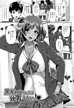 Page 117 of Kuro Gal-chan wa Kimi dake ga Suki