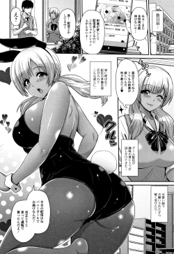 Page 54 of Kuro Gal-chan wa Kimi dake ga Suki