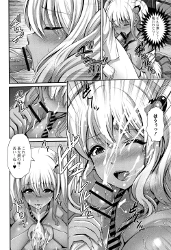 Page 90 of Kuro Gal-chan wa Kimi dake ga Suki