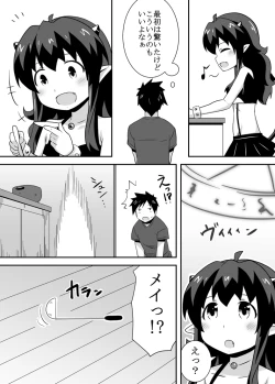 Page 13 of Akuma no Mei