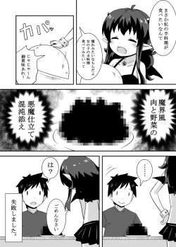 Page 7 of Akuma no Mei