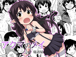 Download Akuma no Mei