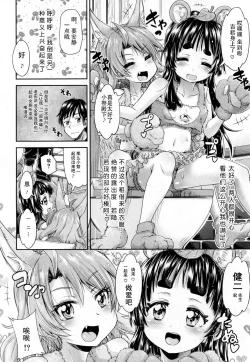 Page 7 of Toile no Ouji-sama Ch. 4