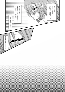 Page 103 of MELON ni Kubittake! Soushuuhen Ge