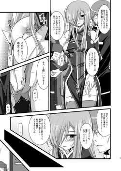 Page 53 of MELON ni Kubittake! Soushuuhen Ge