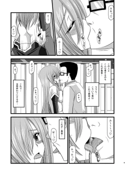 Page 85 of MELON ni Kubittake! Soushuuhen Ge