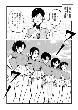 Page 7 of Saomochi-kun no Junan Nikki