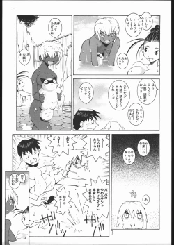Page 6 of Nehan 04