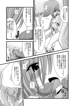 Page 127 of MELON ni Kubittake! Soushuuhen Jou