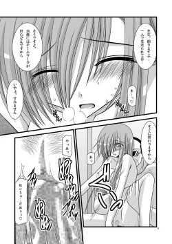 Page 133 of MELON ni Kubittake! Soushuuhen Jou