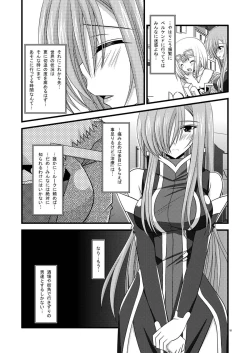 Page 151 of MELON ni Kubittake! Soushuuhen Jou
