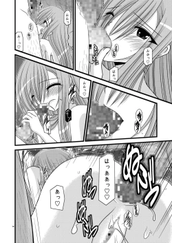Page 182 of MELON ni Kubittake! Soushuuhen Jou