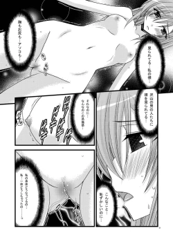 Page 21 of MELON ni Kubittake! Soushuuhen Jou