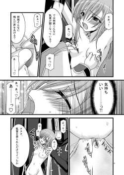 Page 25 of MELON ni Kubittake! Soushuuhen Jou