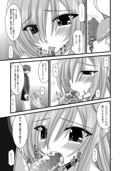 Page 53 of MELON ni Kubittake! Soushuuhen Jou