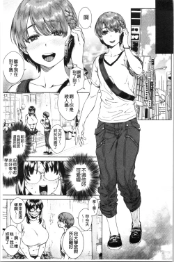 Page 172 of Seme Joshi Shijou Shugi | 進攻女子至上主義