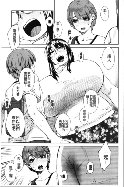 Page 174 of Seme Joshi Shijou Shugi | 進攻女子至上主義