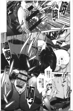 Page 18 of Seme Joshi Shijou Shugi | 進攻女子至上主義