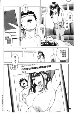 Page 41 of Seme Joshi Shijou Shugi | 進攻女子至上主義
