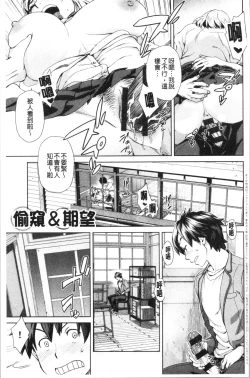 Page 4 of Seme Joshi Shijou Shugi | 進攻女子至上主義