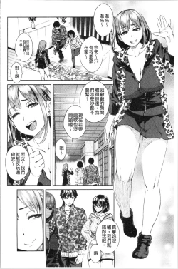 Page 67 of Seme Joshi Shijou Shugi | 進攻女子至上主義