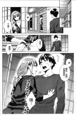 Page 69 of Seme Joshi Shijou Shugi | 進攻女子至上主義