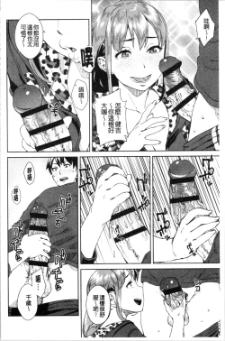 Page 71 of Seme Joshi Shijou Shugi | 進攻女子至上主義