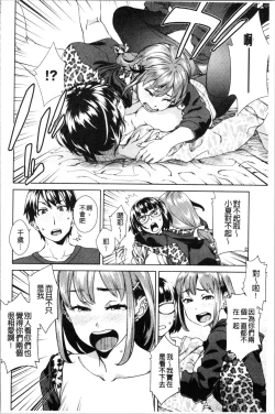 Page 95 of Seme Joshi Shijou Shugi | 進攻女子至上主義