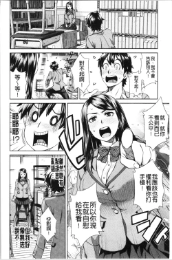 Page 9 of Seme Joshi Shijou Shugi | 進攻女子至上主義