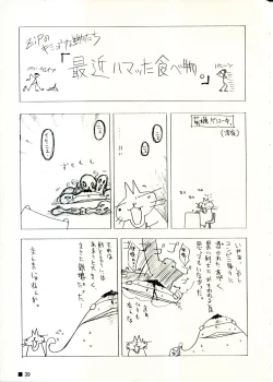 Page 39 of TINY MAGIC