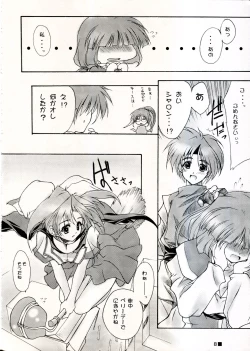 Page 8 of TINY MAGIC