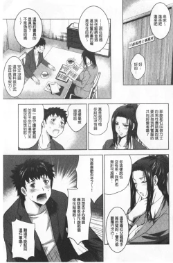 Page 117 of Bijin Sanshimai to LoveHo Hajimemashita! Ge | 美人三姉妹們一起來開始經營賓館! 下
