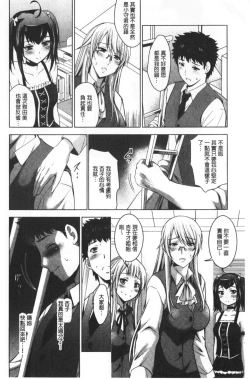 Page 156 of Bijin Sanshimai to LoveHo Hajimemashita! Ge | 美人三姉妹們一起來開始經營賓館! 下