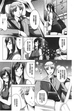 Page 158 of Bijin Sanshimai to LoveHo Hajimemashita! Ge | 美人三姉妹們一起來開始經營賓館! 下