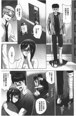 Page 177 of Bijin Sanshimai to LoveHo Hajimemashita! Ge | 美人三姉妹們一起來開始經營賓館! 下