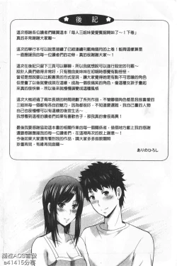 Page 196 of Bijin Sanshimai to LoveHo Hajimemashita! Ge | 美人三姉妹們一起來開始經營賓館! 下
