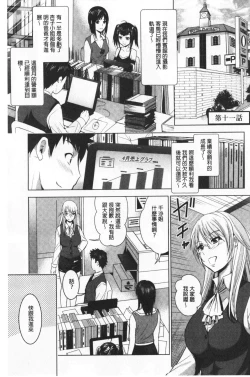 Page 31 of Bijin Sanshimai to LoveHo Hajimemashita! Ge | 美人三姉妹們一起來開始經營賓館! 下