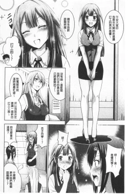 Page 32 of Bijin Sanshimai to LoveHo Hajimemashita! Ge | 美人三姉妹們一起來開始經營賓館! 下