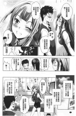 Page 34 of Bijin Sanshimai to LoveHo Hajimemashita! Ge | 美人三姉妹們一起來開始經營賓館! 下