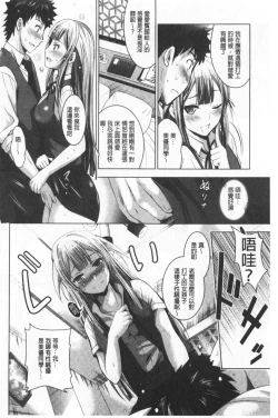 Page 36 of Bijin Sanshimai to LoveHo Hajimemashita! Ge | 美人三姉妹們一起來開始經營賓館! 下