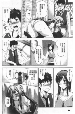 Page 40 of Bijin Sanshimai to LoveHo Hajimemashita! Ge | 美人三姉妹們一起來開始經營賓館! 下