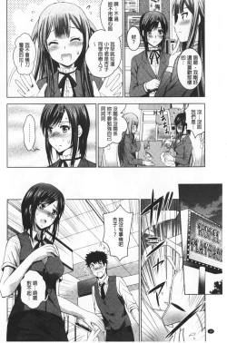 Page 42 of Bijin Sanshimai to LoveHo Hajimemashita! Ge | 美人三姉妹們一起來開始經營賓館! 下
