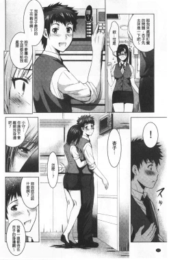 Page 44 of Bijin Sanshimai to LoveHo Hajimemashita! Ge | 美人三姉妹們一起來開始經營賓館! 下