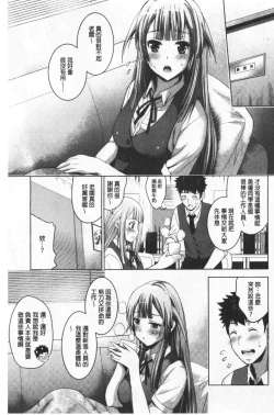 Page 57 of Bijin Sanshimai to LoveHo Hajimemashita! Ge | 美人三姉妹們一起來開始經營賓館! 下